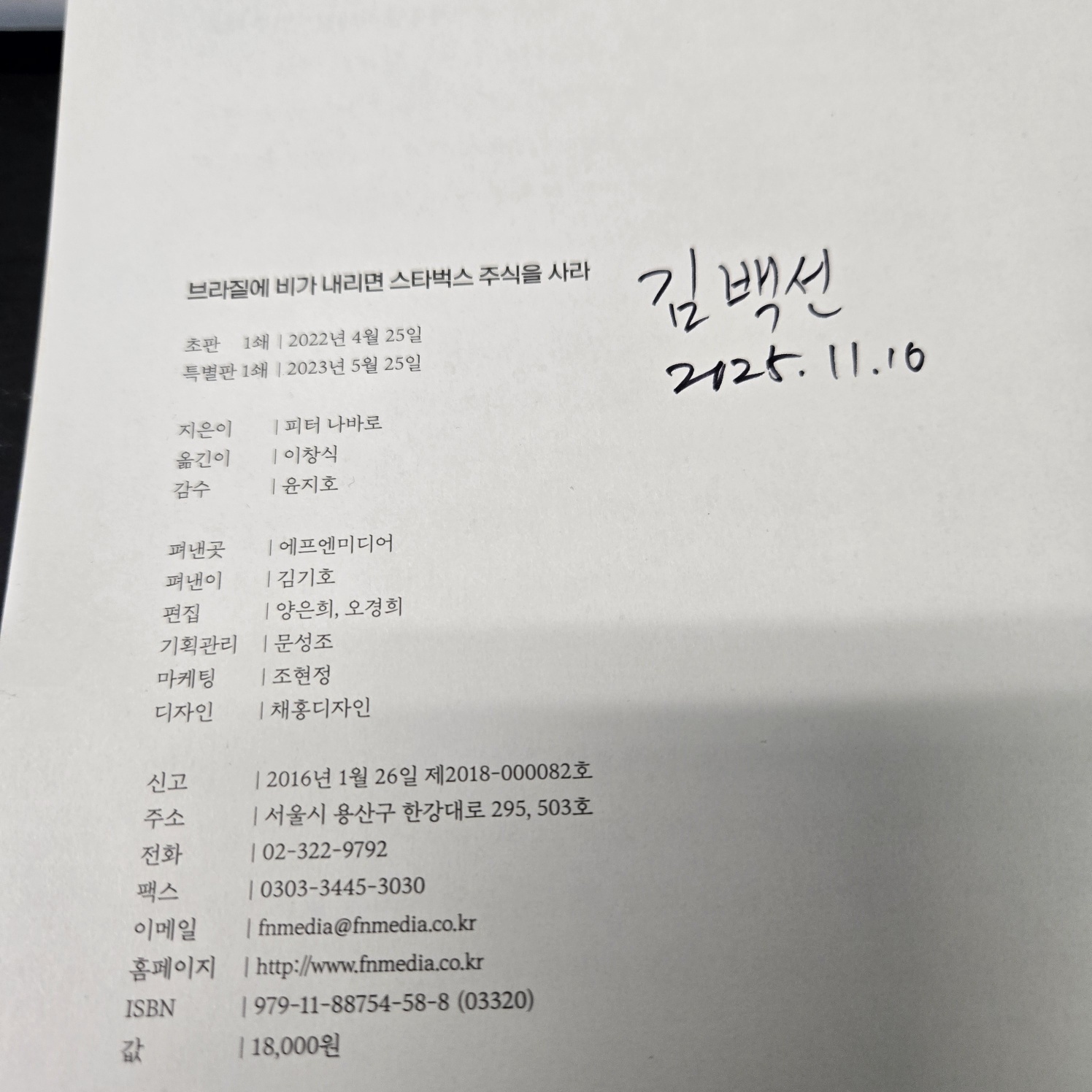 사진 인증 안내